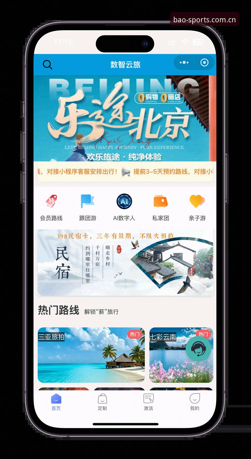 博澳体育下载手机版 3大理由解读博澳体育下载手机版为何成为体育娱乐用户首选