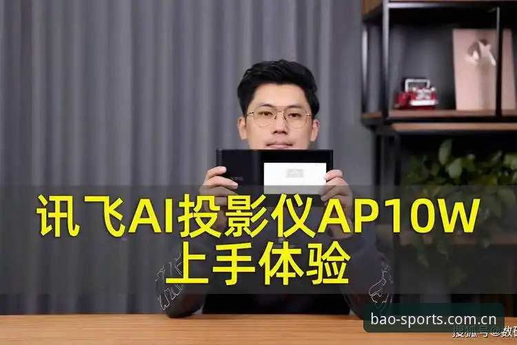 BAO体育入口最新版 BAO体育入口最新版安装使用教程——老用户手把手教你上手体验