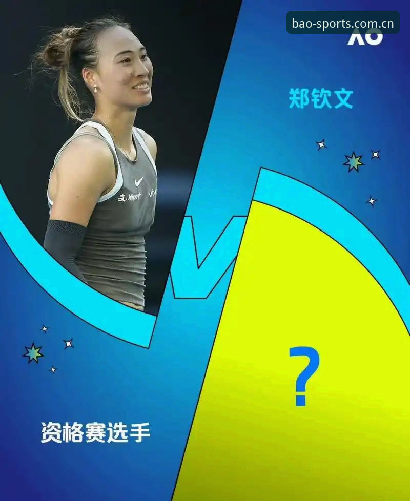 博澳体育下载安装失败 法网女单观赛必备知识:中国金花签运分析与博澳体育平台观赛实用指南