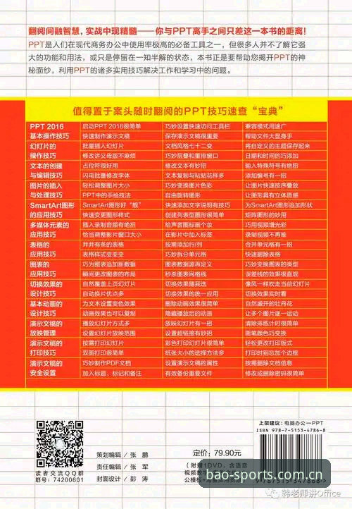 博澳体育优惠常见问题完整指南：从入门到精通的实用攻略